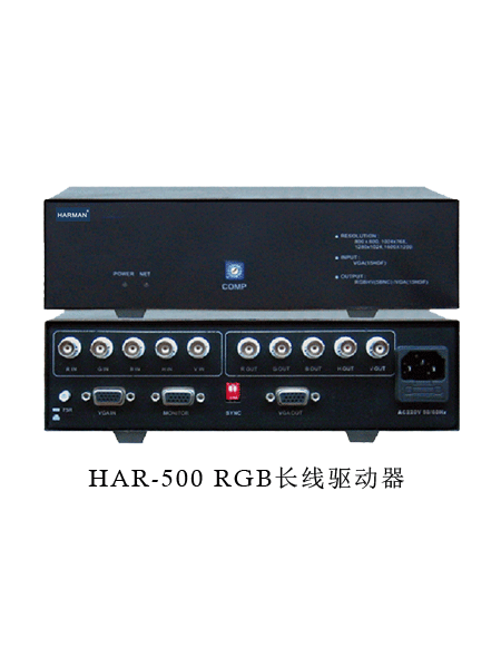HAR--500 RGB